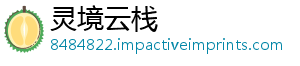 灵境云栈